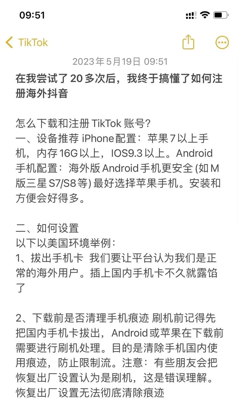 如何注册抖音国际版？新手入门指南