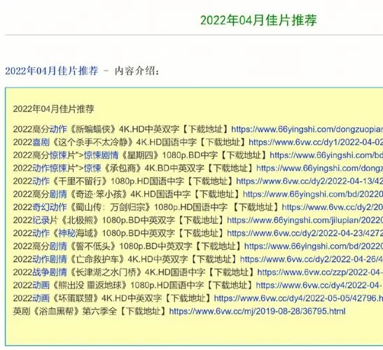 迅雷电影下载：最全资源，高清流畅，免费下载
