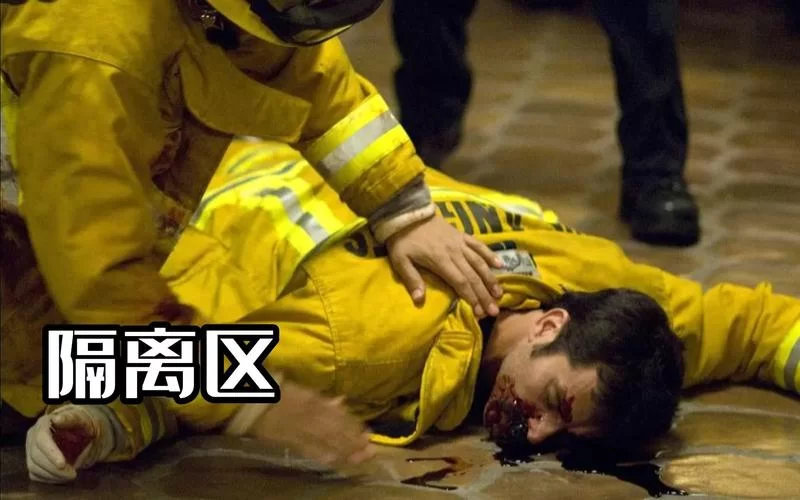 致命隔离区：消防员的噩梦，隐藏的致命危机！