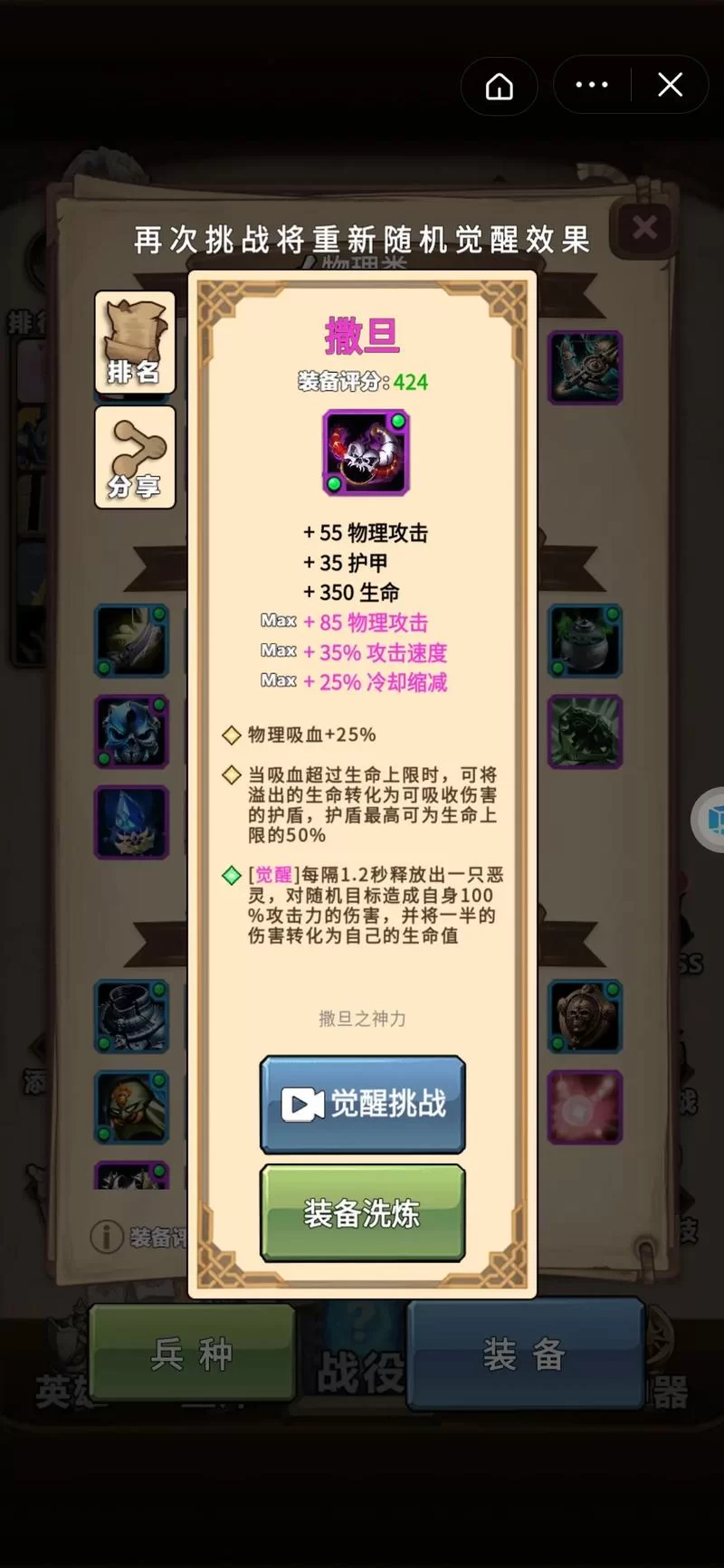 自走棋攻略：零基础也能玩转，快速通关秘诀