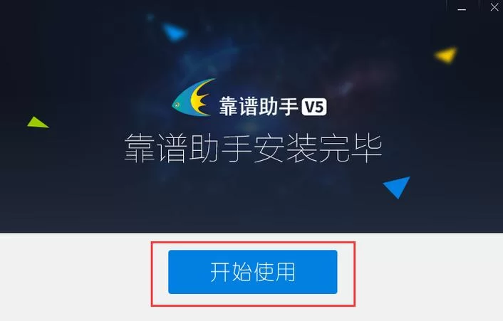 靠谱助手下载：PC端畅玩手游，鼠标键盘操作更方便