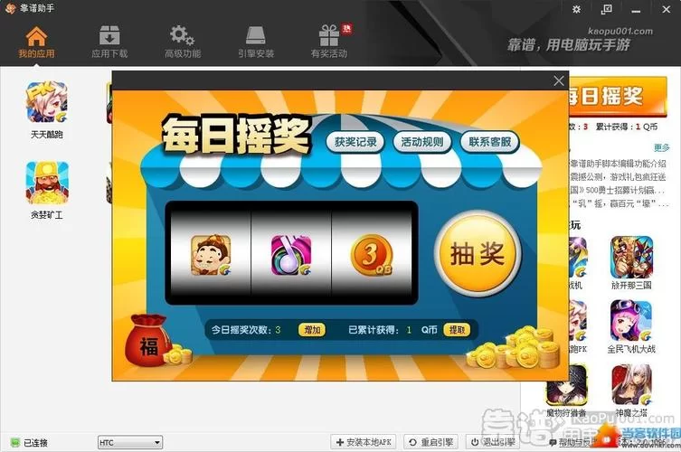 靠谱助手下载：PC端畅玩手游，鼠标键盘操作更方便