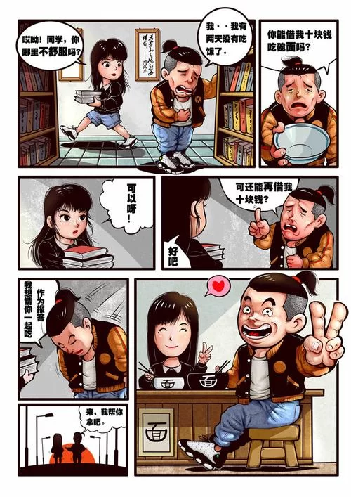 广告漫画案例赏析：学习优秀广告漫画的创作思路