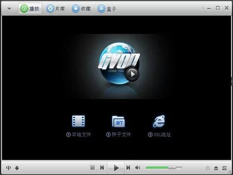 迅播GVOD播放器下载地址及常见问题解答