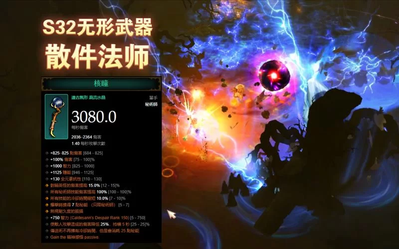 暗黑3法师辅助流崛起？团队增伤减伤玩法深度解读