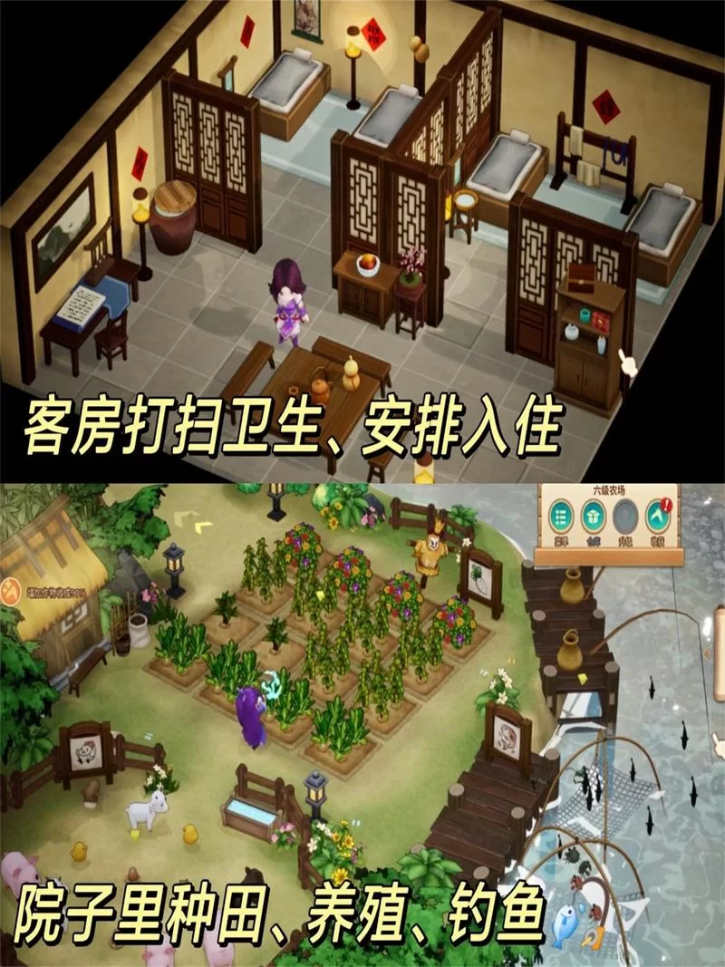 仙剑客栈2经营模拟玩法详解，轻松打造你的梦幻客栈