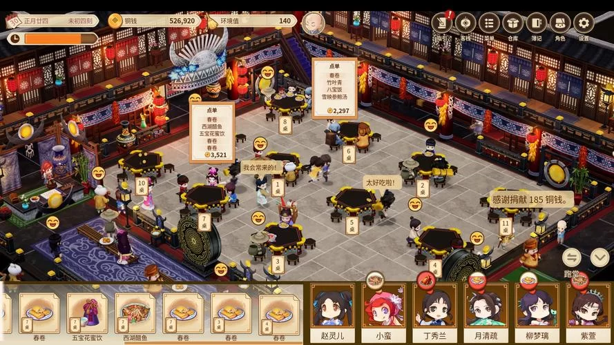 仙剑客栈2经营模拟玩法详解，轻松打造你的梦幻客栈