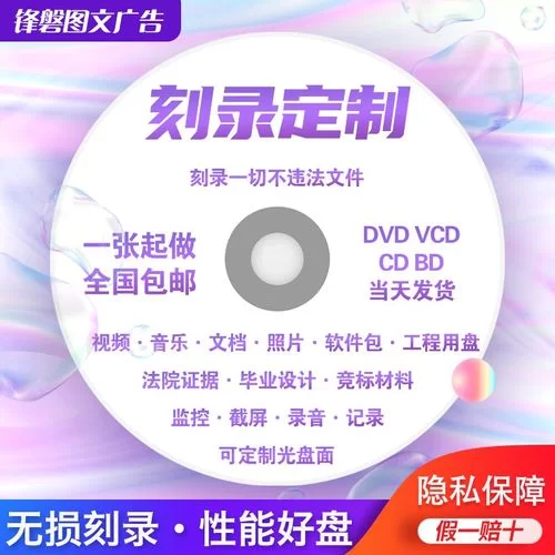 快速上手DVD刻录：推荐几款简单易用的刻录软件