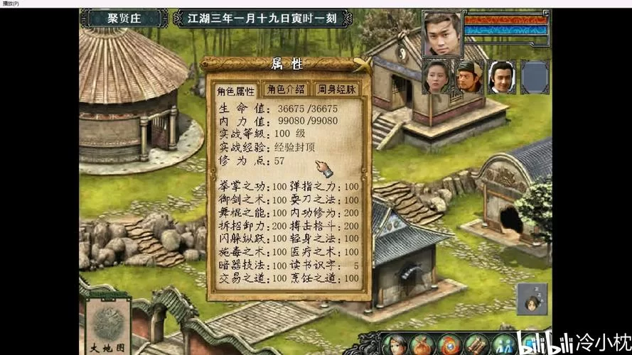 金庸群侠传3完美通关攻略秘籍：助你成就武林高手