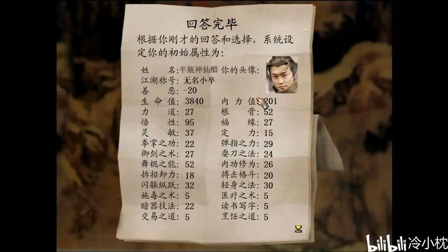 金庸群侠传3完美通关攻略秘籍：助你成就武林高手