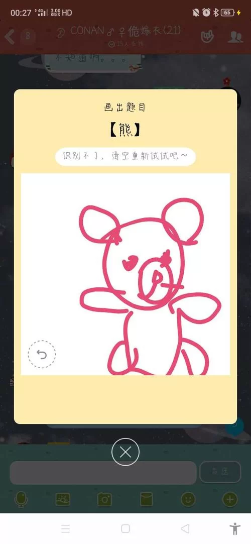 QQ红包熊怎么画？超详细图文步骤教学