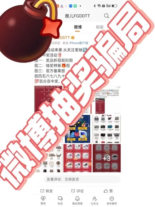 懒人必备！微博抽奖软件帮你自动抽奖