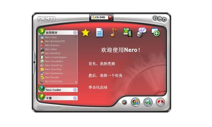 Nero中文版下载安装教程：轻松制作CD和DVD