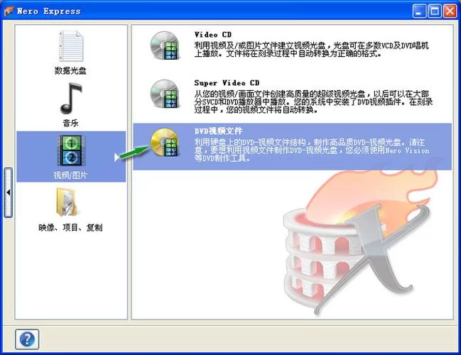 Nero中文版下载安装教程：轻松制作CD和DVD