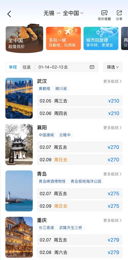 想去哪儿订票？手机APP和网站都能用