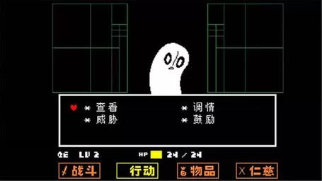 传说之下游戏下载：手机版免费畅玩，重温地下世界冒险！