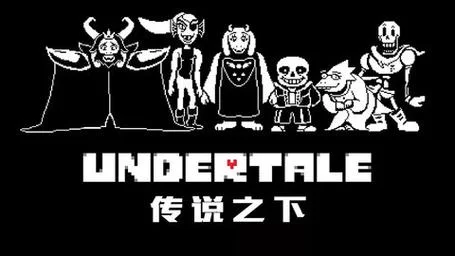 传说之下游戏下载：手机版免费畅玩，重温地下世界冒险！