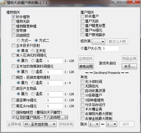 植物大战僵尸年度版修改器功能介绍及使用教程