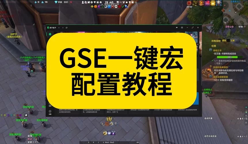 手把手教你修改WOW字体：清晰美观字体设置