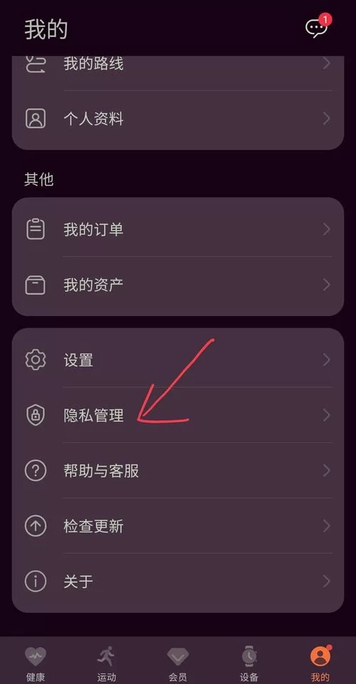 微信运动功能在哪里？教你找到并开启它