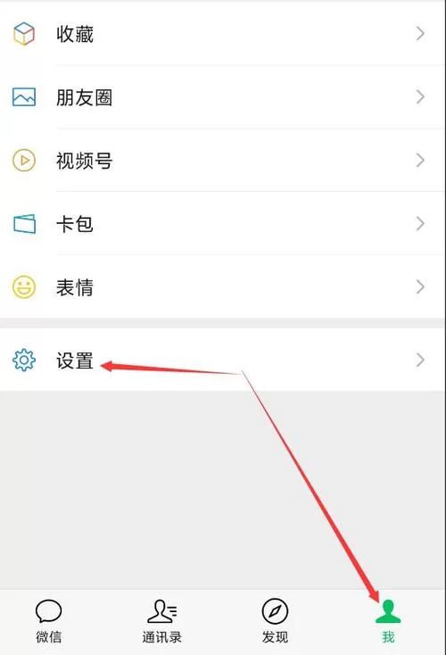 微信运动功能在哪里？教你找到并开启它