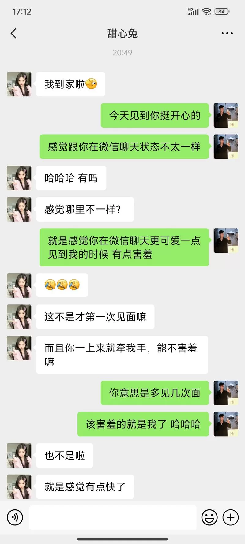 聊天记录查看技巧：教你轻松找到想看的内容！