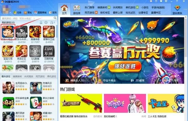 QQ游戏中心下载安装：经典游戏，回忆满满