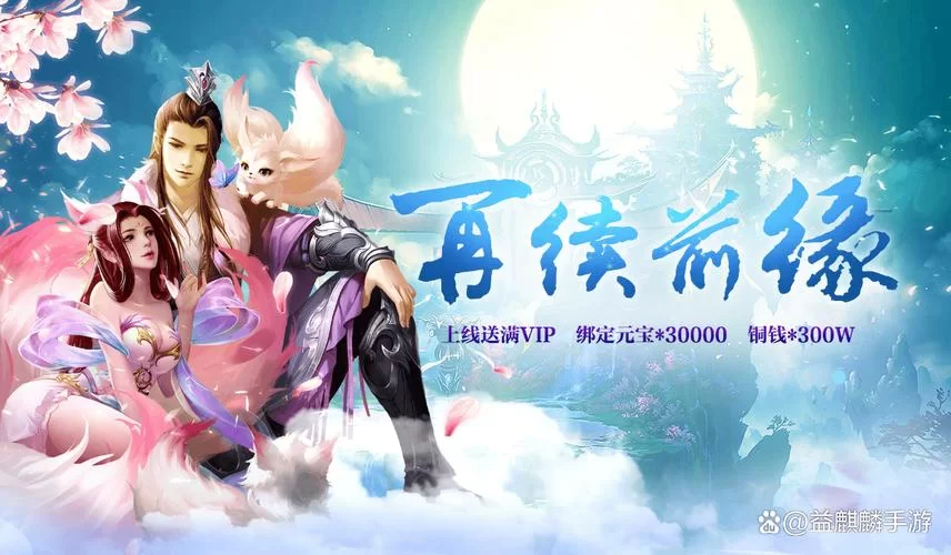 热血修仙世界：再战修仙，邀你共闯仙侠奇缘
