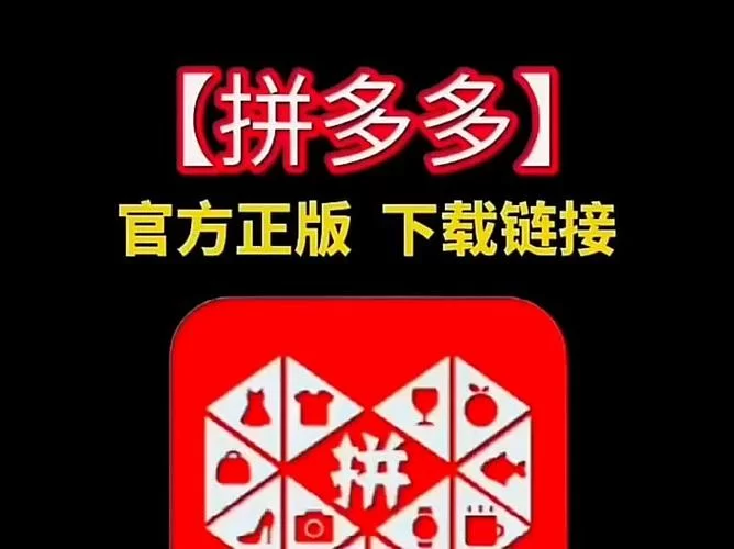 2024年拼多多商家入驻最新政策及费用解读