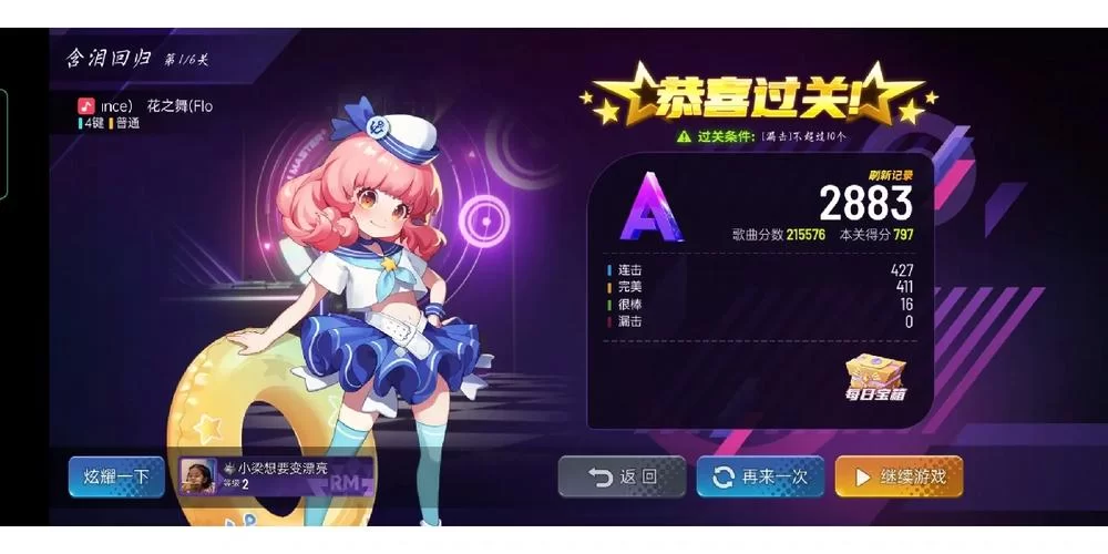 节奏大师：重燃青春回忆，指尖上的音乐盛宴等你开启