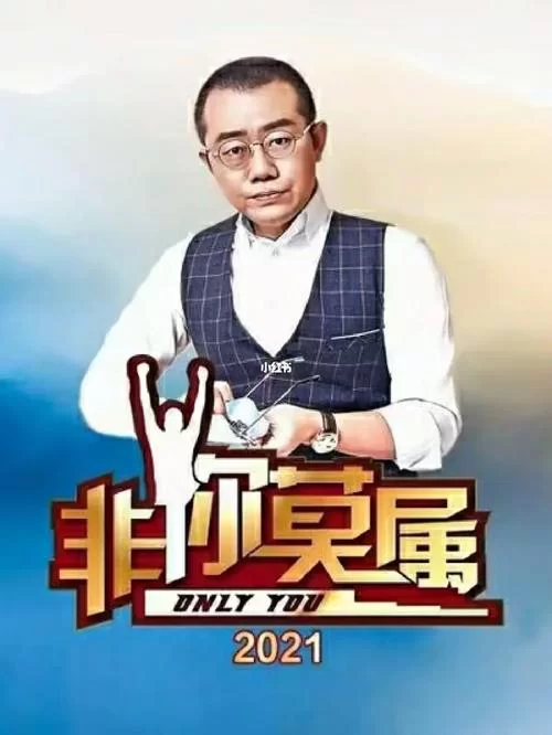 天津卫视求职节目：你的职场梦想在这里实现