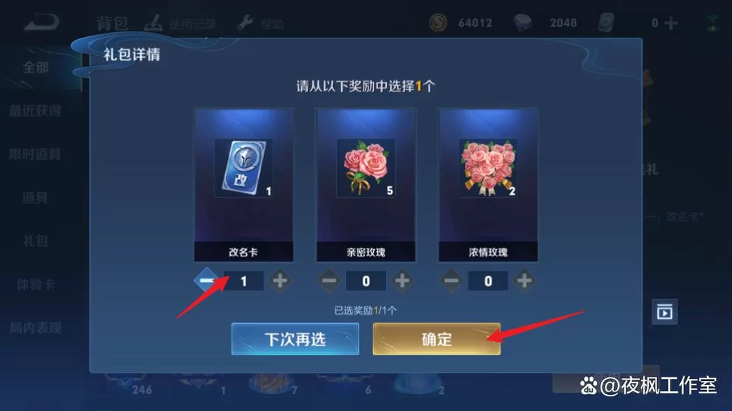 王者荣耀改名卡下架了？怎么回事？还能改名吗？