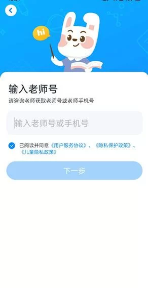 一一起作业网账号注册：手机注册更便捷