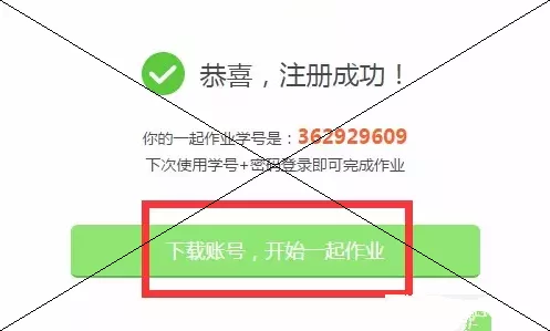 一一起作业网账号注册：手机注册更便捷