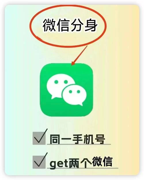 安全可靠的多开分身工具，告别账号切换烦恼