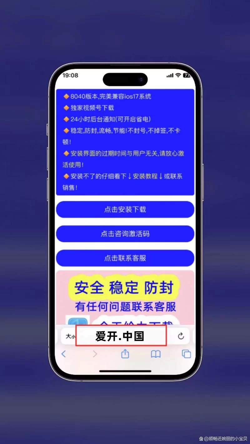 安全可靠的多开分身工具，告别账号切换烦恼