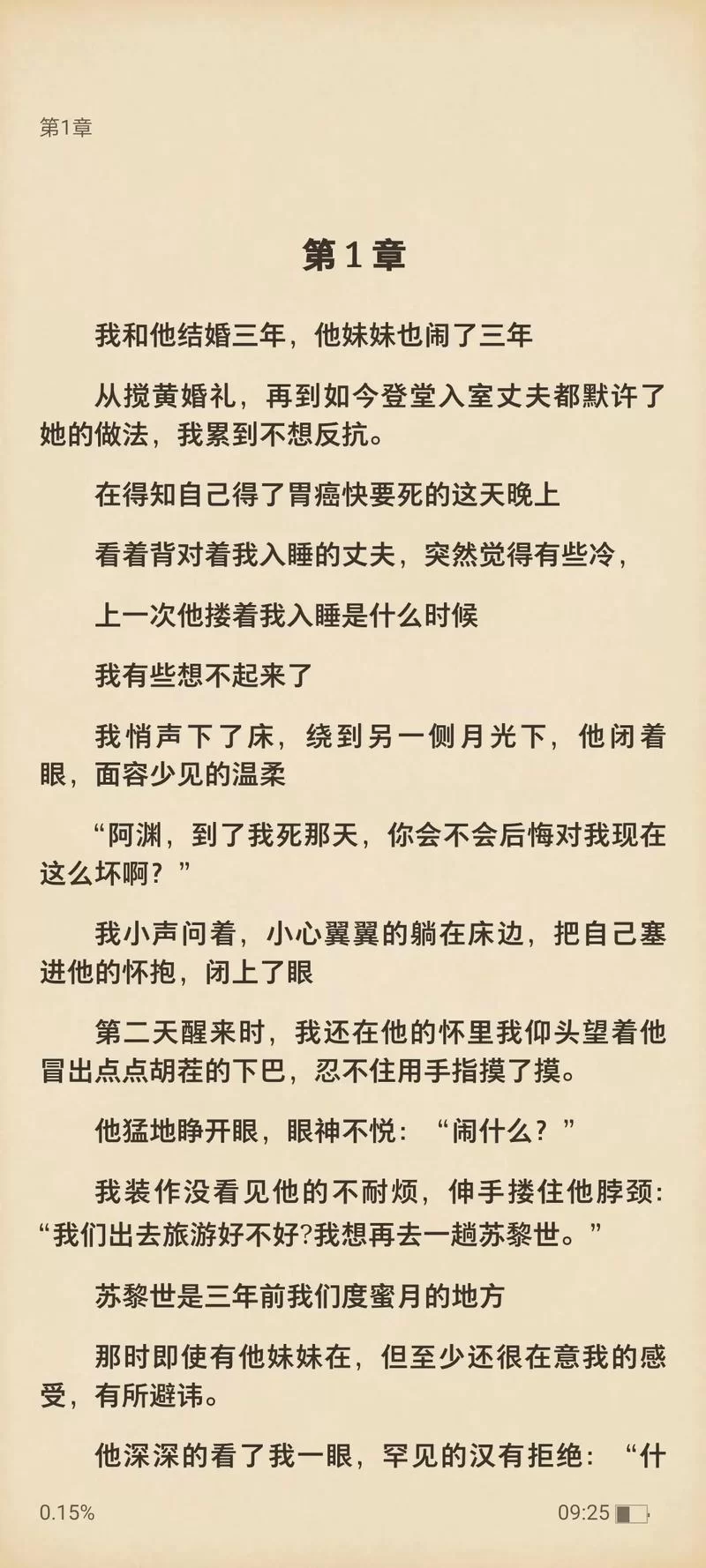 唯武毒尊全文免费阅读：强者之路，充满挑战