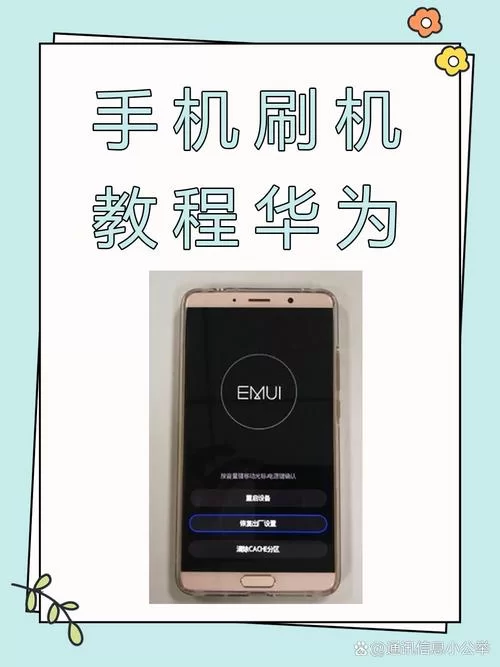 天语手机刷机软件教程：小白也能轻松上手