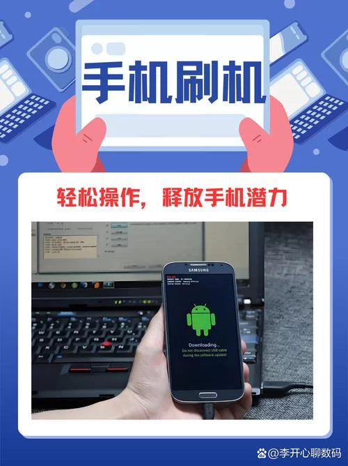 天语手机刷机软件教程：小白也能轻松上手