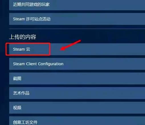 游戏存档找不到了？教你轻松恢复存档文件