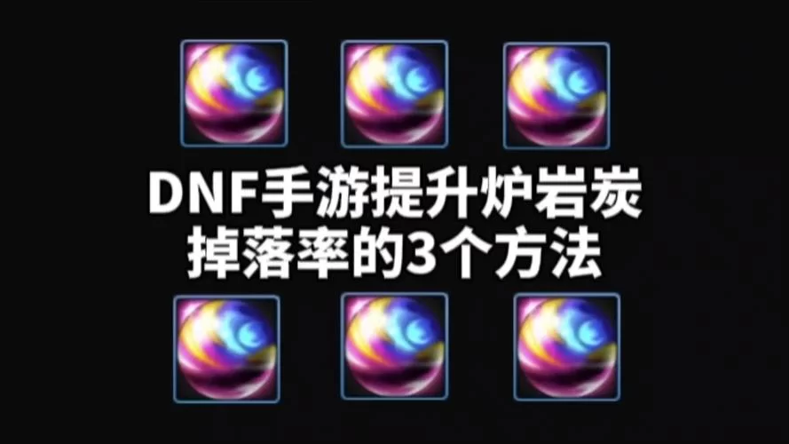 DNF体力恢复方法大全：告别体力不足烦恼