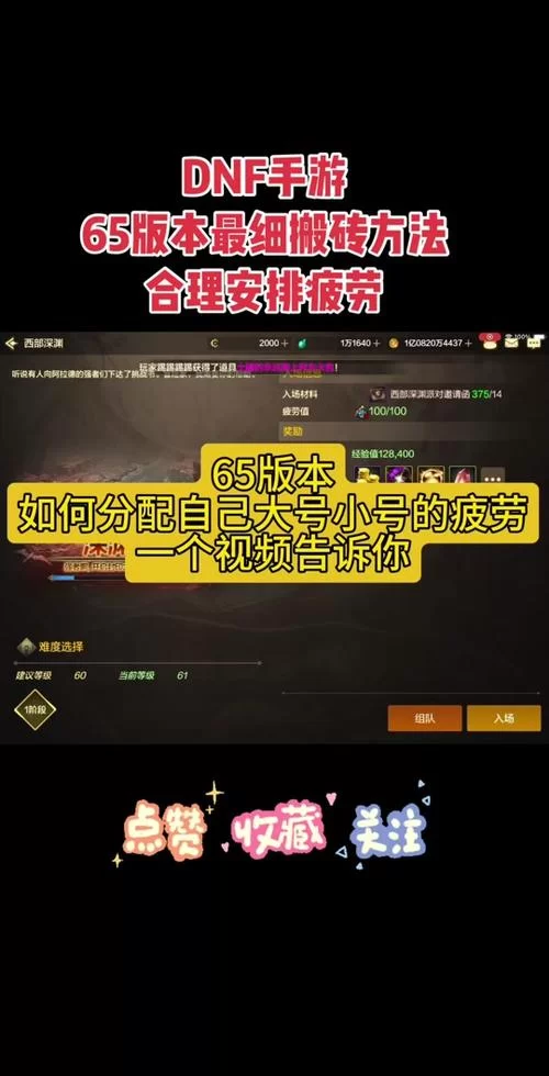 DNF体力恢复方法大全：告别体力不足烦恼