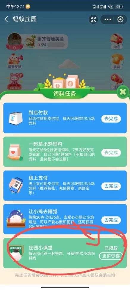 轻松答题赢饲料：蚂蚁庄园入木三分，正确答案是什么？