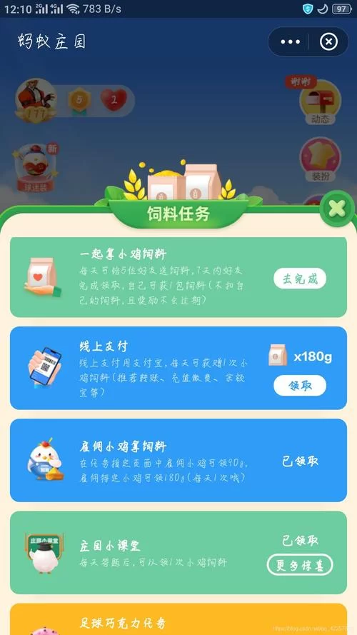 轻松答题赢饲料：蚂蚁庄园入木三分，正确答案是什么？