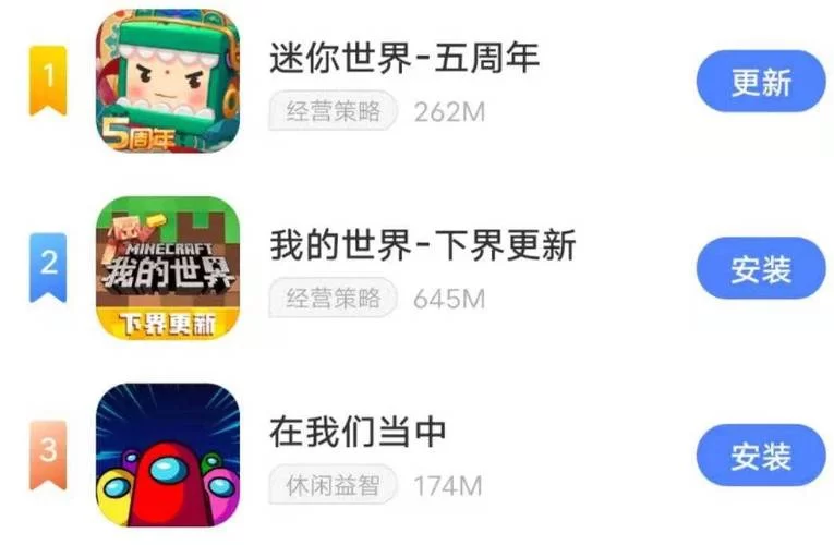 迷你世界游戏下载安装方法，轻松畅玩创造之旅！