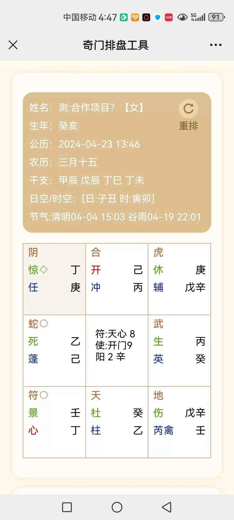 2024年4月23日是什么日子？详解世界读书日来历