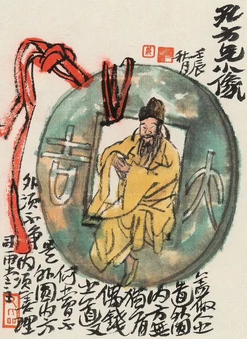 你知道孔方兄是古人指代什么吗？这称呼的由来