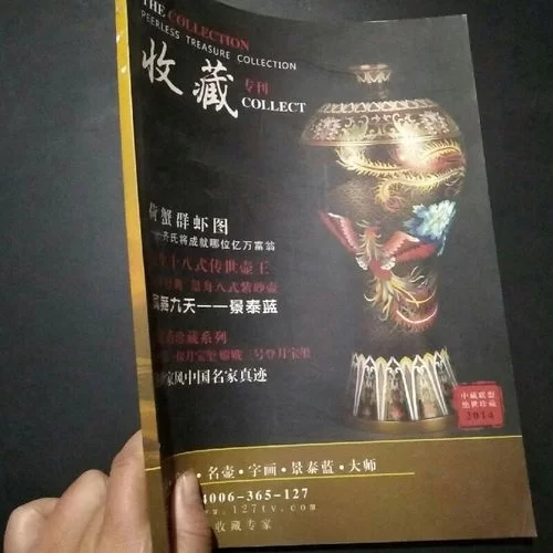 深入了解中藏联盟：人民币收藏、名家书画交易指南