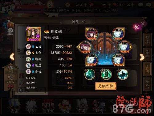 犬神御魂怎么搭配？提升输出伤害的秘诀