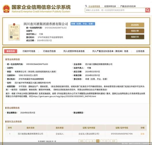 国家企业信用信息公示系统查询：简单几步，轻松查询企业信息！